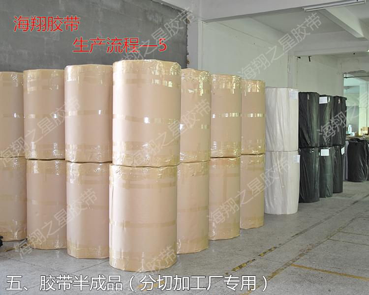 膠帶半成品母卷