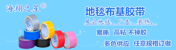 布基膠帶-廣告主圖片.jpg 布基膠帶-廣告主圖片.jpg