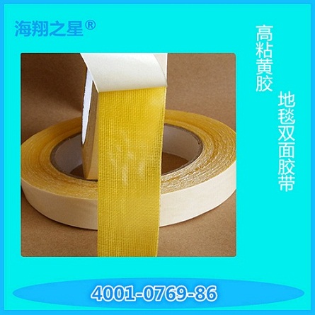 海翔地毯膠帶優(yōu)于別家產(chǎn)品是因?yàn)橛羞@樣的優(yōu)勢(shì)