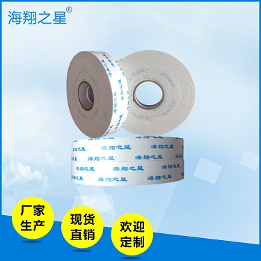 海翔膠帶的生產(chǎn)流程讓你更放心