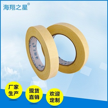 東莞海翔雙面地毯膠帶