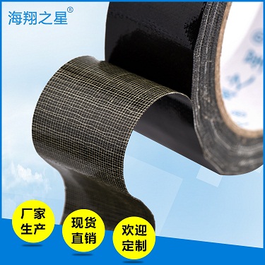 在用海翔之星布基膠帶的你知道它有這樣的優(yōu)勢不？