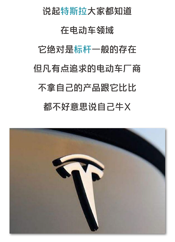 用&ldquo;膠帶&rdquo;粘好的特斯拉，你敢買嗎？