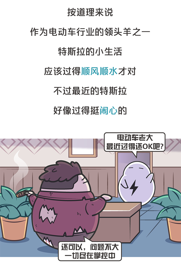 用&ldquo;膠帶&rdquo;粘好的特斯拉，你敢買嗎？