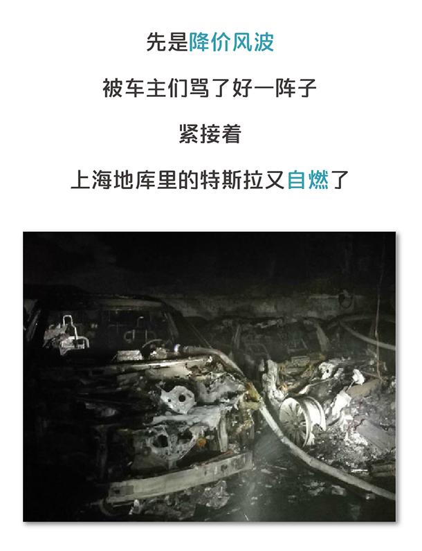 用&ldquo;膠帶&rdquo;粘好的特斯拉，你敢買嗎？