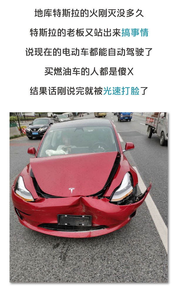 用&ldquo;膠帶&rdquo;粘好的特斯拉，你敢買嗎？