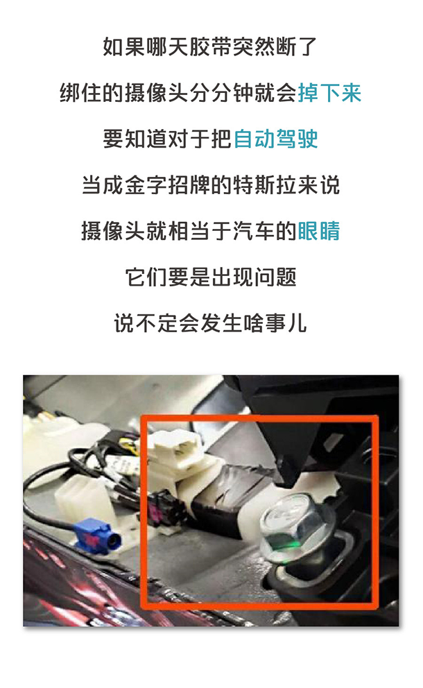 用&ldquo;膠帶&rdquo;粘好的特斯拉，你敢買嗎？