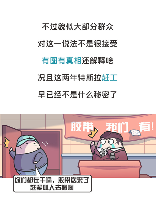 用&ldquo;膠帶&rdquo;粘好的特斯拉，你敢買嗎？