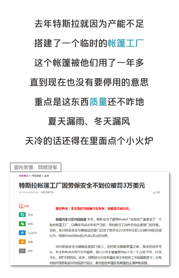 用&ldquo;膠帶&rdquo;粘好的特斯拉，你敢買嗎？