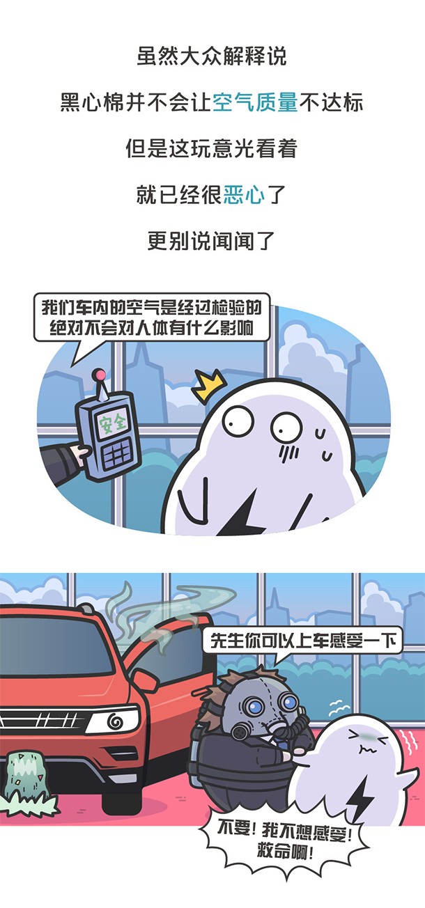 用&ldquo;膠帶&rdquo;粘好的特斯拉，你敢買嗎？