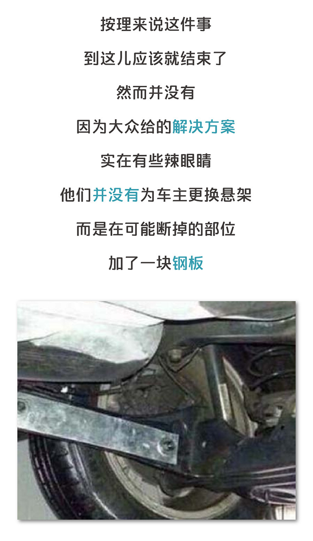 用&ldquo;膠帶&rdquo;粘好的特斯拉，你敢買嗎？