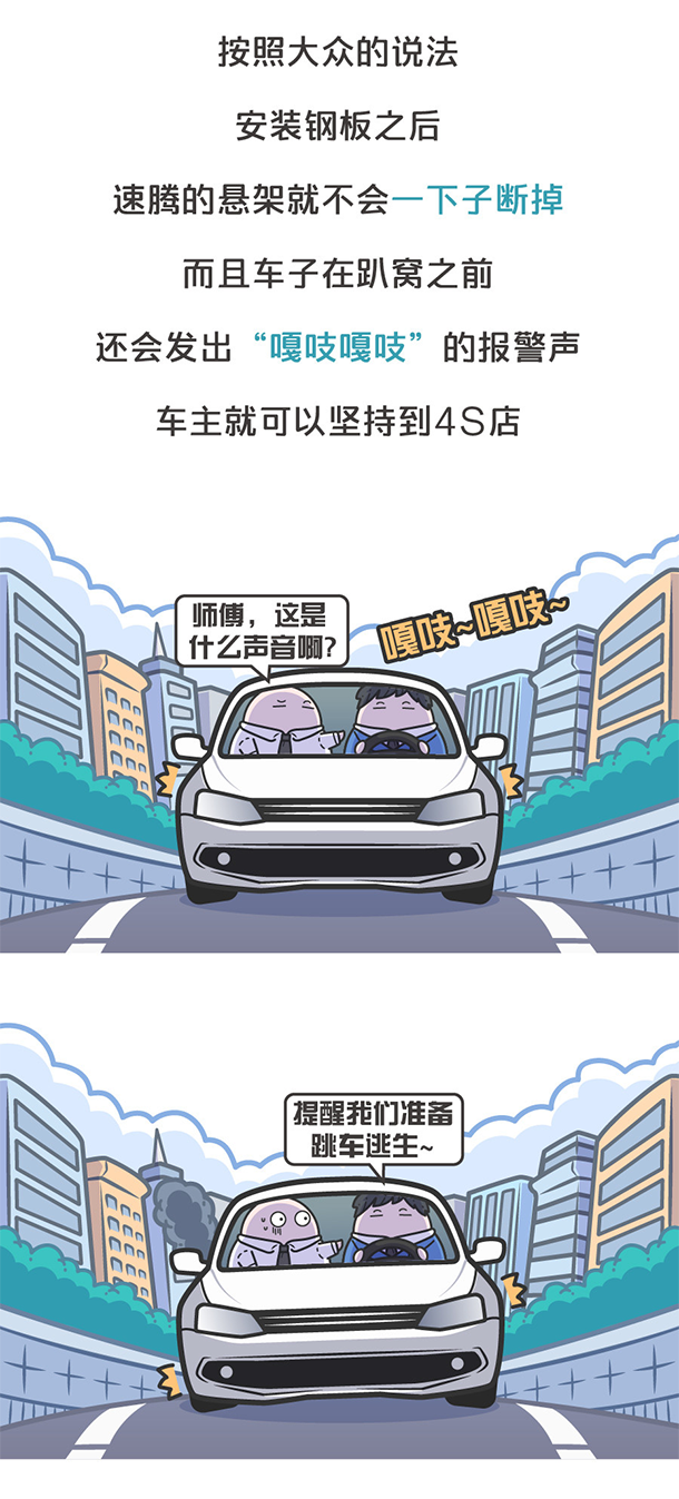 用&ldquo;膠帶&rdquo;粘好的特斯拉，你敢買嗎？