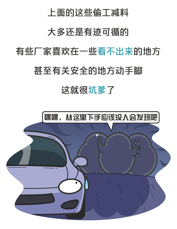 用&ldquo;膠帶&rdquo;粘好的特斯拉，你敢買嗎？