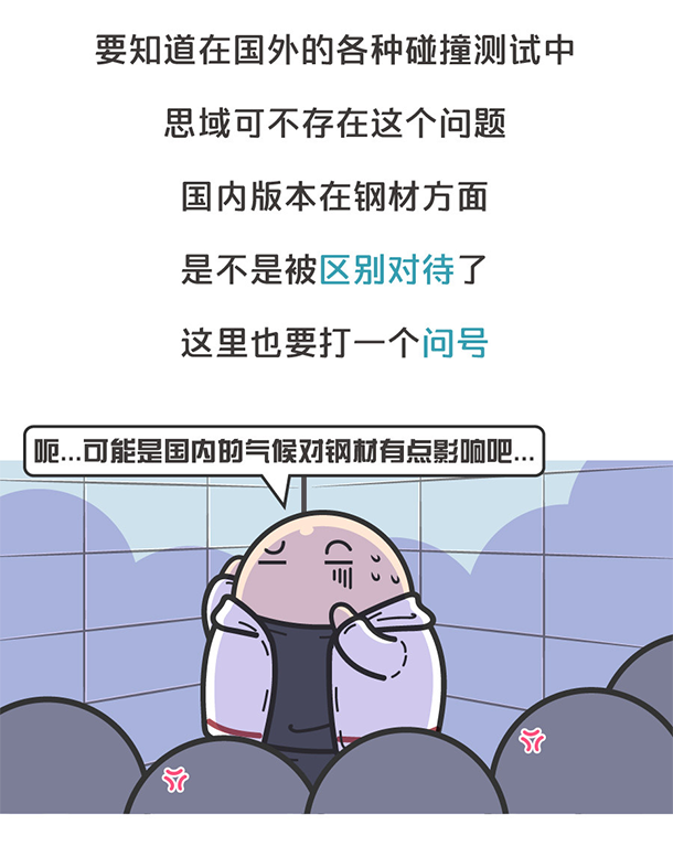 用&ldquo;膠帶&rdquo;粘好的特斯拉，你敢買嗎？