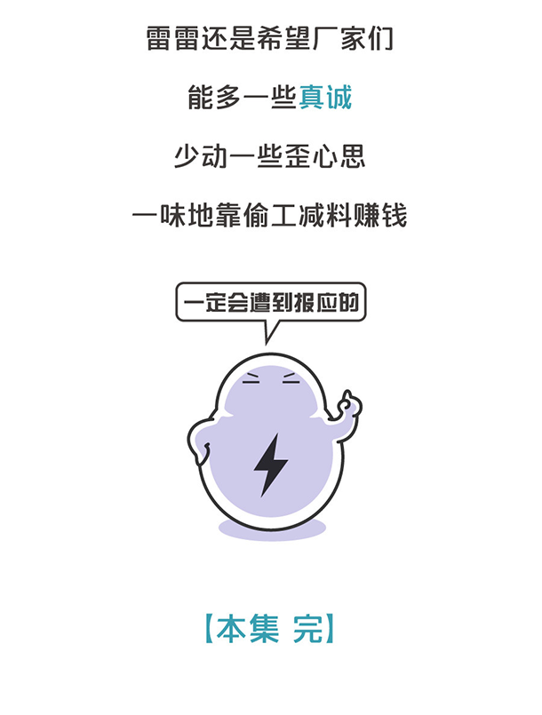 用&ldquo;膠帶&rdquo;粘好的特斯拉，你敢買嗎？