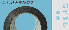 4J.Fa布基膠帶