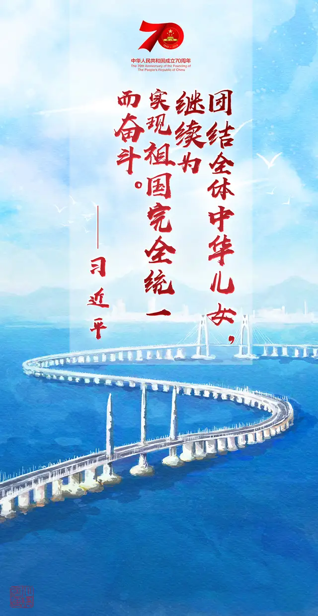 七十周年大閱兵