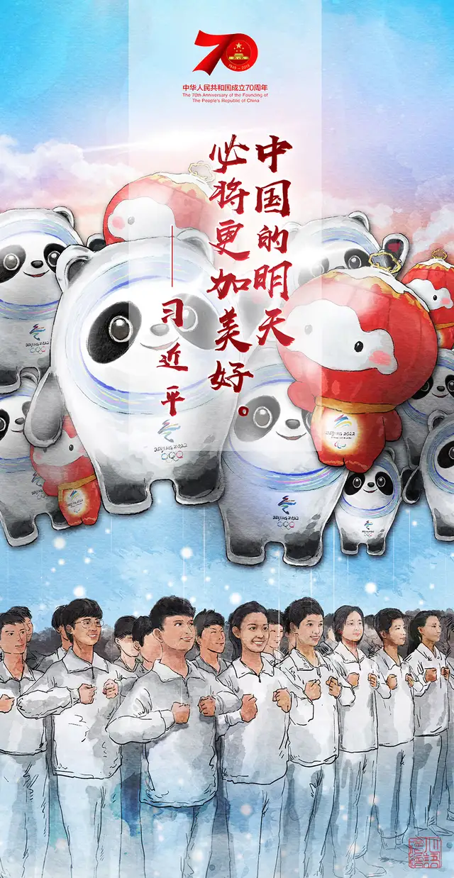 七十周年大閱兵