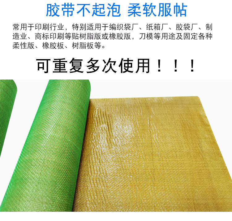 綠網(wǎng)印刷貼板雙面膠帶 橡膠玻璃纖維膠帶 高粘網(wǎng)狀綠網(wǎng)印刷膠帶
