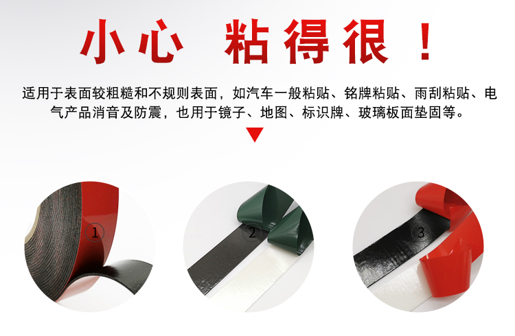 批發(fā)PE泡棉雙面膠耐溫強(qiáng)粘泡棉膠帶廣告牌LED燈條雙面膠1mm厚