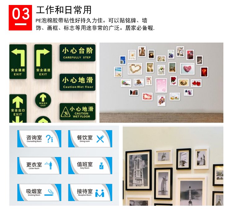 批發(fā)PE泡棉雙面膠耐溫強(qiáng)粘泡棉膠帶廣告牌LED燈條雙面膠1mm厚