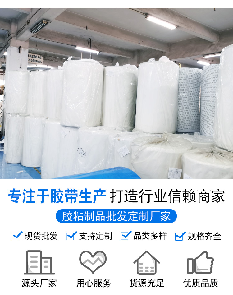 泡棉膠帶3mm厚10m長(zhǎng)高粘泡沫雙面膠帶 白色強(qiáng)力泡棉雙面膠帶防水