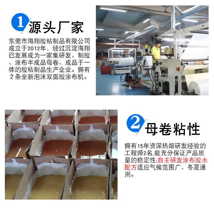 廠家直銷高粘泡沫膠PE泡棉膠海綿膠PE海棉雙面膠帶雙面膠批發(fā)