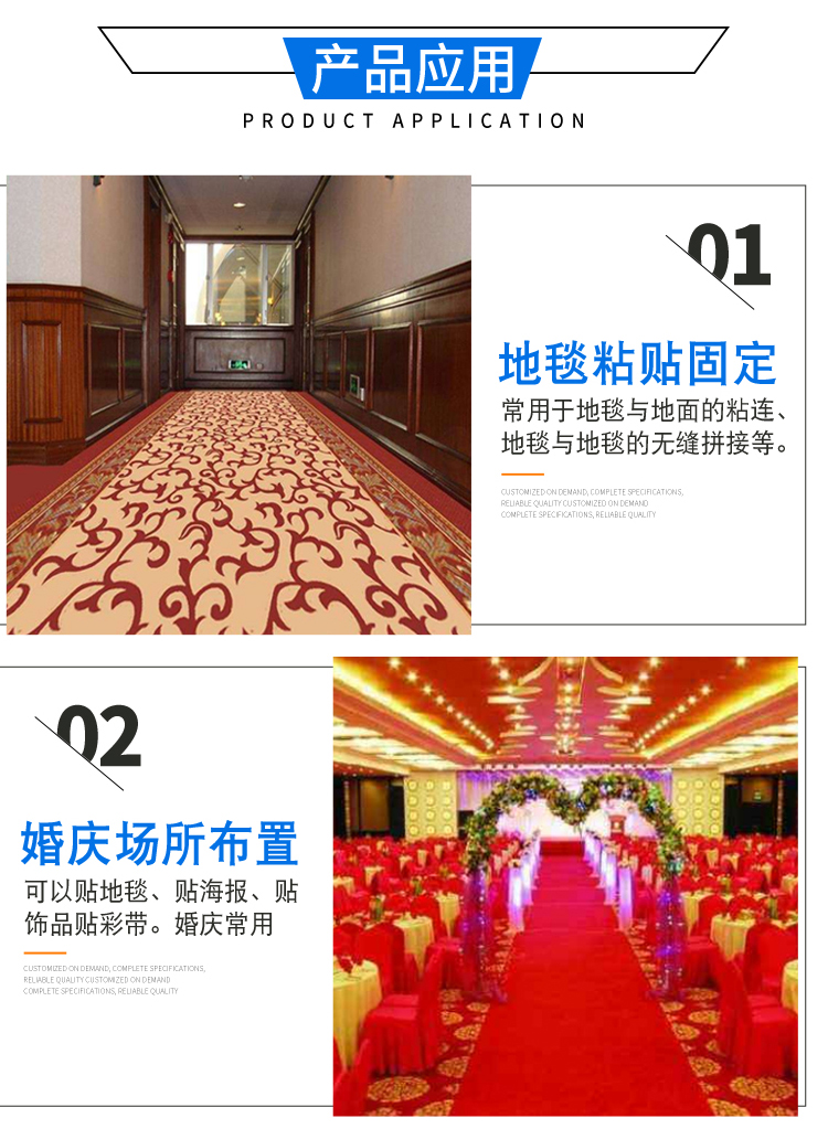 姜黃色格拉辛紙雙面布基地毯膠帶 乳白膠35目