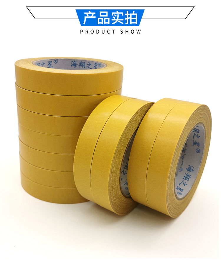 姜黃色格拉辛紙雙面布基地毯膠帶 乳白膠35目