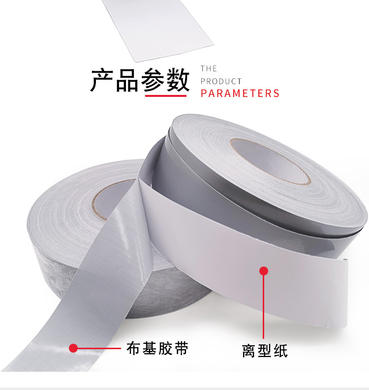 裁剪模切 離型紙銀色單面布基 展會酒店婚慶地毯拼接封邊布展膠帶