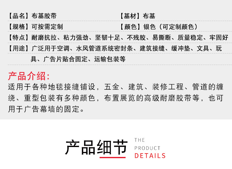 裁剪模切 離型紙銀色單面布基 展會酒店婚慶地毯拼接封邊布展膠帶