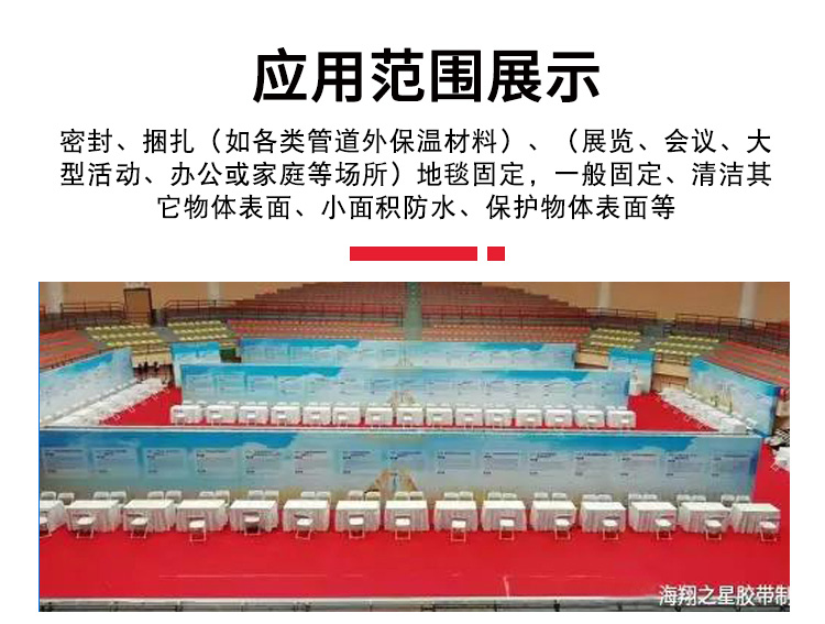 裁剪模切 離型紙銀色單面布基 展會酒店婚慶地毯拼接封邊布展膠帶