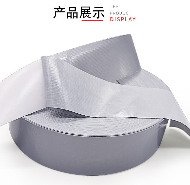 裁剪模切 離型紙銀色單面布基 展會酒店婚慶地毯拼接封邊布展膠帶