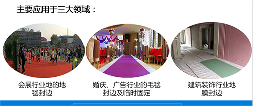 源頭工廠彩色單面布基膠帶婚慶展會地毯接縫強力高粘膠帶防水耐磨