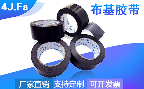 源頭工廠彩色單面布基膠帶婚慶展會地毯接縫強力高粘膠帶防水耐磨