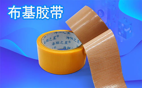 單面彩色布基膠帶 婚慶地毯膠帶 強力防水強力展會地毯膠帶廠家