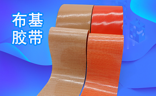 單面彩色布基膠帶 婚慶地毯膠帶 強力防水強力展會地毯膠帶廠家