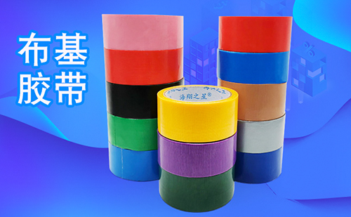 單面彩色布基膠帶 婚慶地毯膠帶 強力防水強力展會地毯膠帶廠家