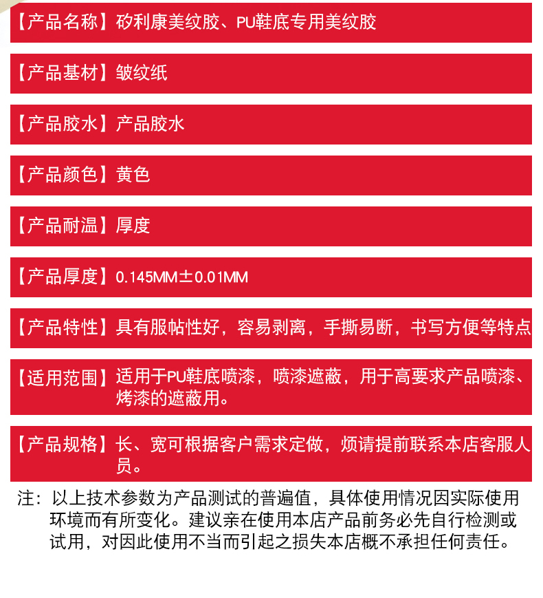PU鞋底美紋紙 矽利康美紋紙 硅膠美紋紙 耐溫抗油 PU發(fā)泡鞋底專用