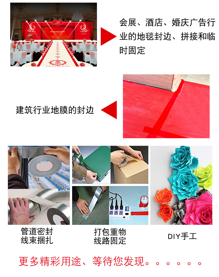 海翔之星沖型用復離型紙布基膠帶