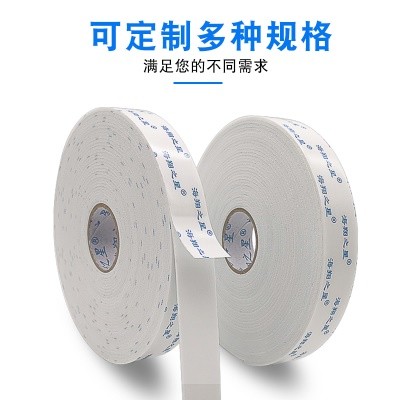 海翔之星泡棉雙面膠帶