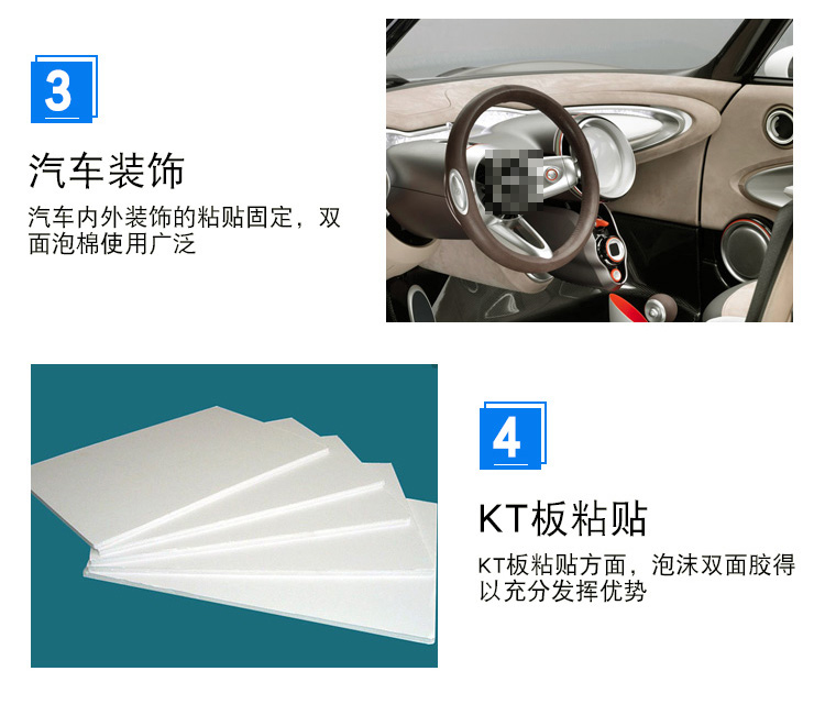 海翔之星泡棉雙面膠