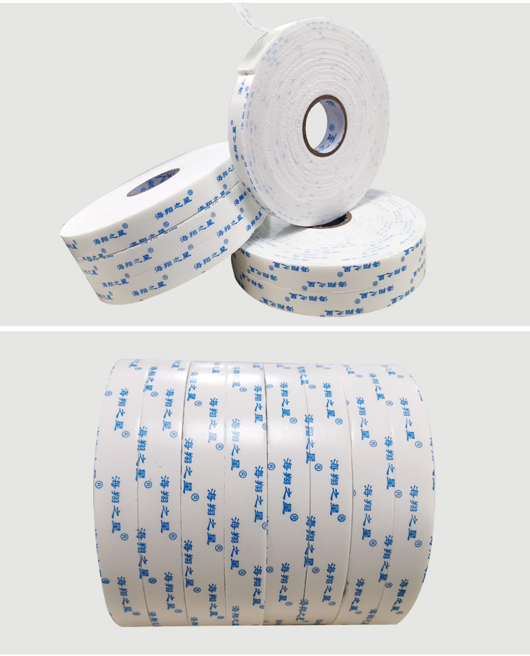 海翔之星泡棉雙面膠