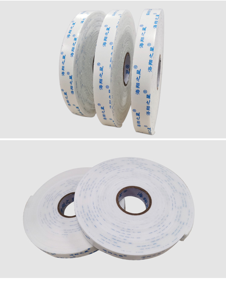 海翔之星泡棉雙面膠