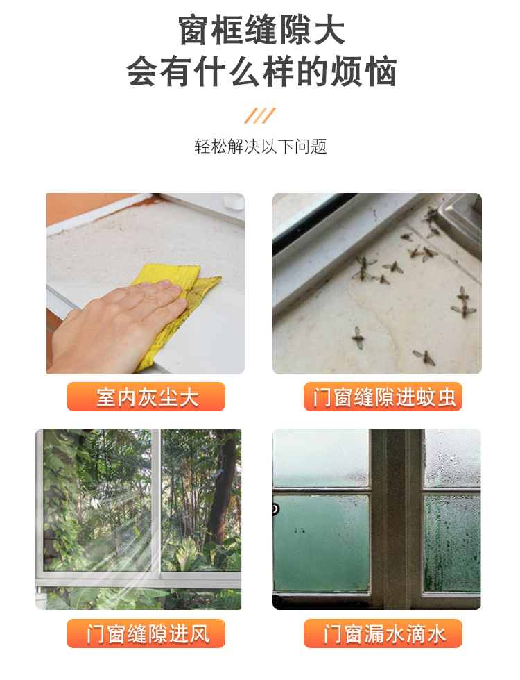 海翔之星門窗縫隙專用密封防風(fēng)膠帶