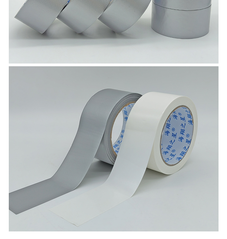 海翔之星門窗縫隙專用密封防風(fēng)膠帶