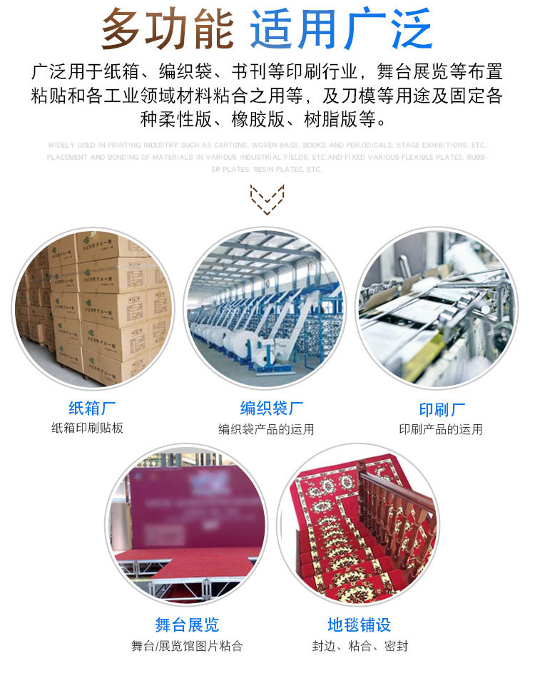 海翔之星印刷貼板雙面膠