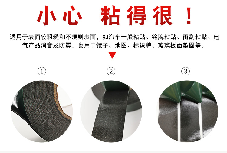 PE泡棉掛鉤膠條