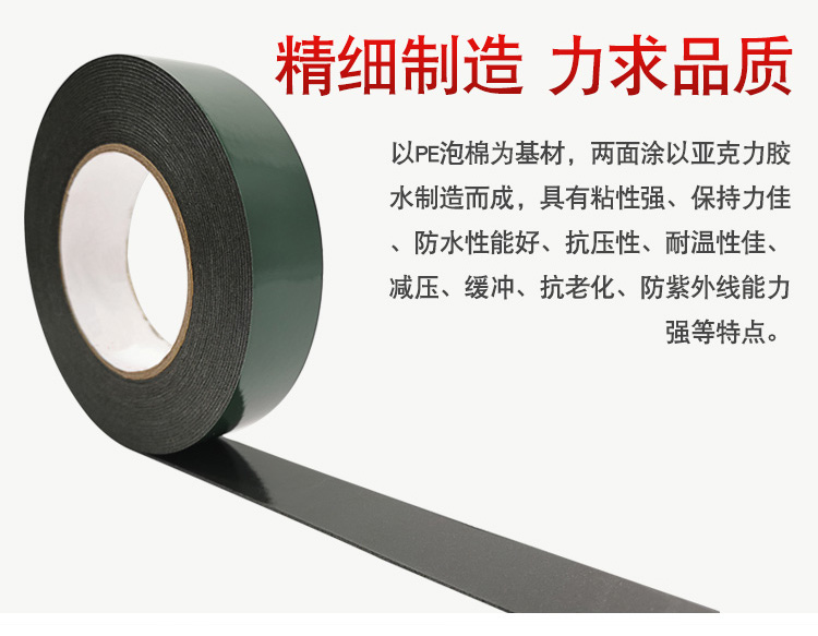 PE泡棉掛鉤膠條