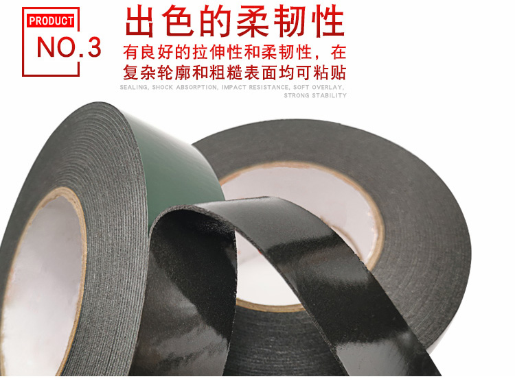 PE泡棉掛鉤膠條